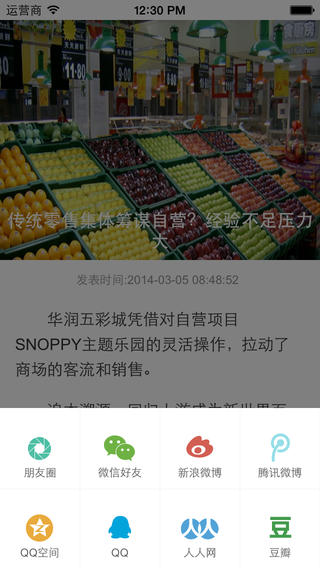 联商日报
