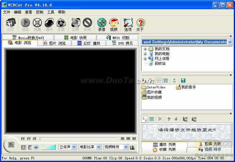 VCDCutter Pro