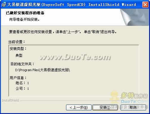 ׼(DayeeSoft SpeedCD)