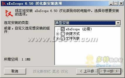 eXeScope