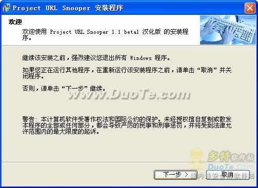 Project URL Snooper