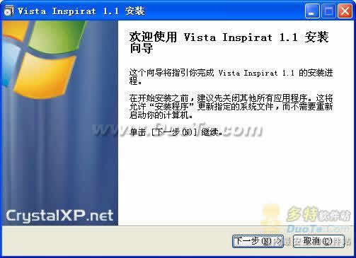 Vista Inspirat Shell Pack()