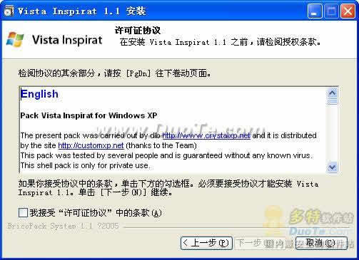 Vista Inspirat Shell Pack()