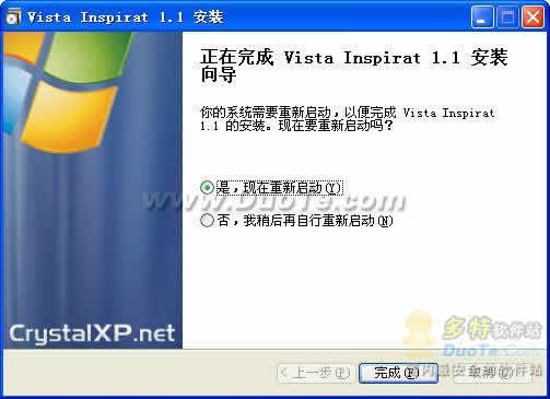 Vista Inspirat Shell Pack()