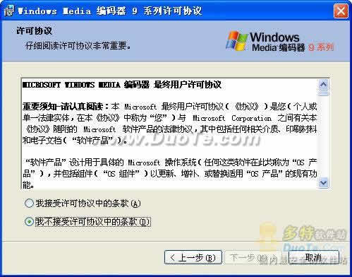 Windows Media Encoder 