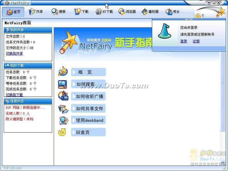 NetFairy 2005(羫)