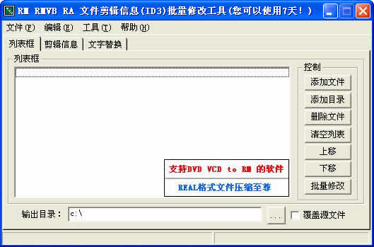 RM RMVB RA ļϢ(ID3)޸Ĺ