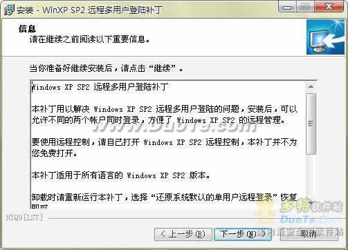 Windows XP SP2 Զ̶û½