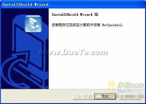 2(NetSpeeder2)