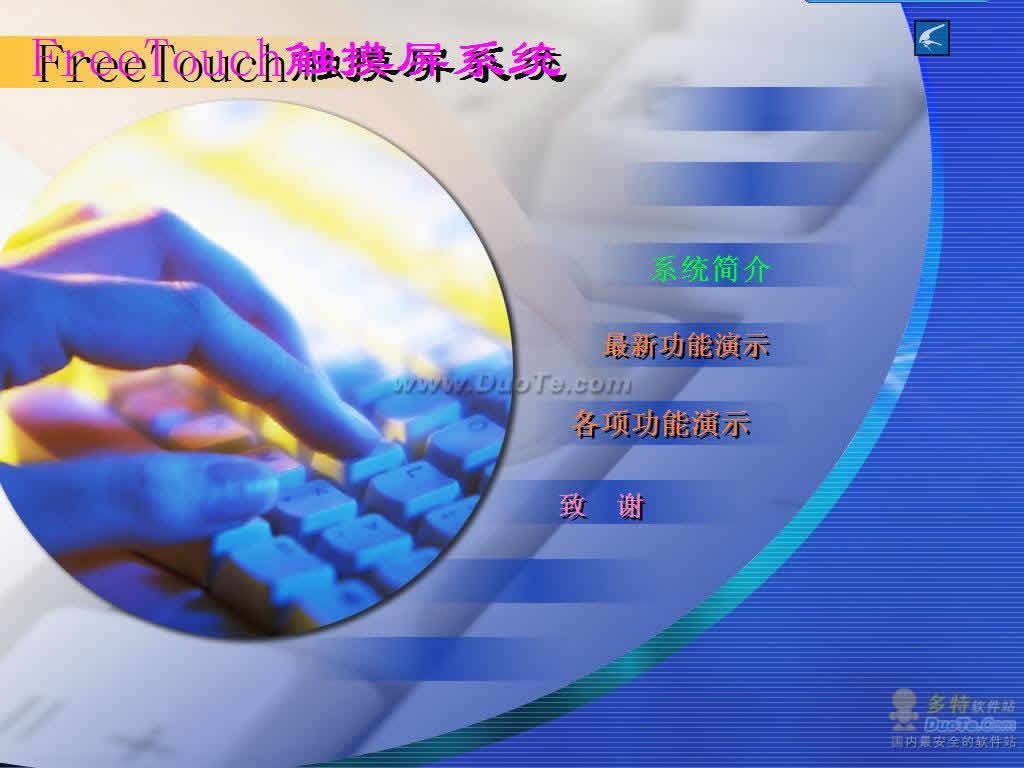 FreeTouchϵͳ
