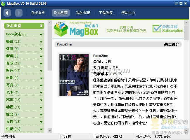 MagBox