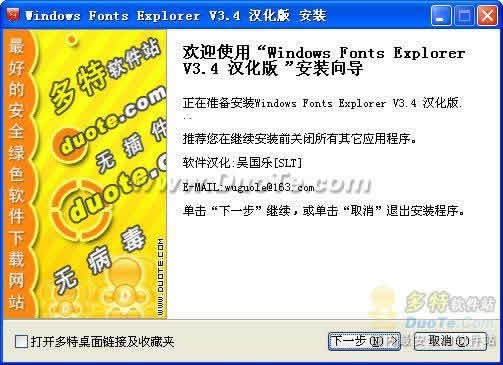 Windows Fonts Explorer