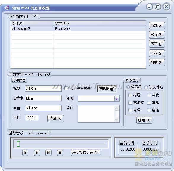  MP3 Ϣ޸