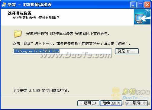 MSN鶯