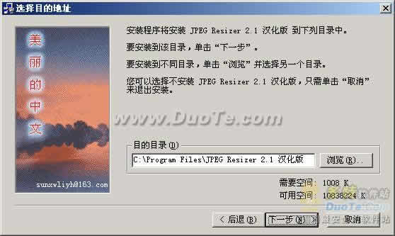 JPEG Resizer