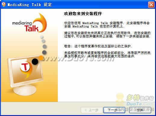 MediaRing Talk