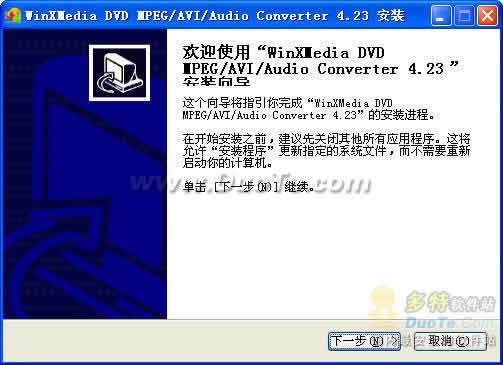 WinXMedia DVD MPEG AVI Audio Converter