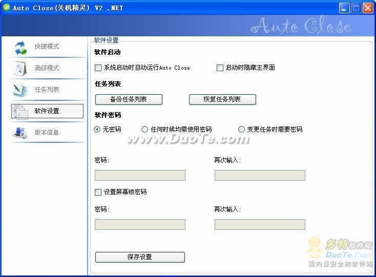 Auto Close(ػ)