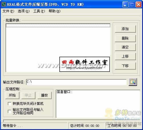 REALʽļѹ(DVDVCD TO RM)