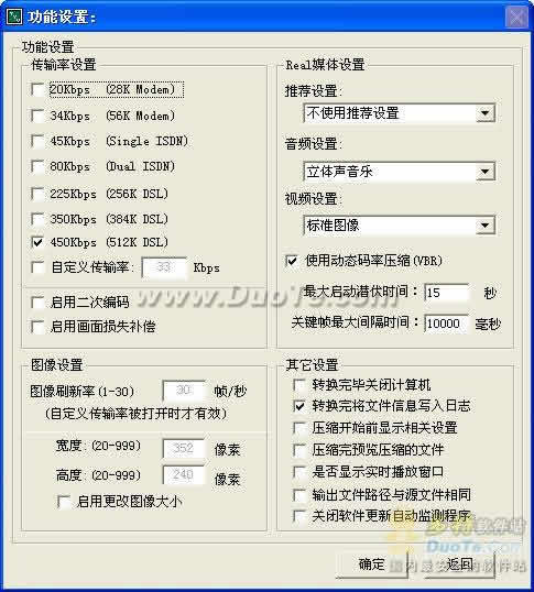 REALʽļѹ(DVDVCD TO RM)