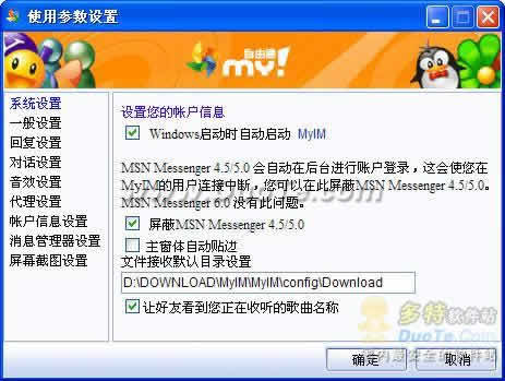 MyIM2005