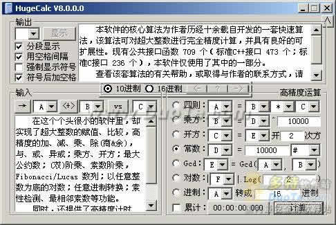 HugeCalc ȫȿټ/㷨