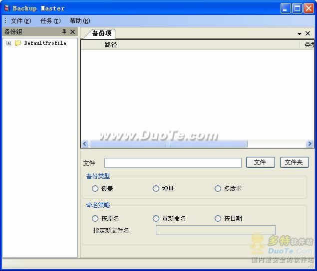 ר(BackupMaster)