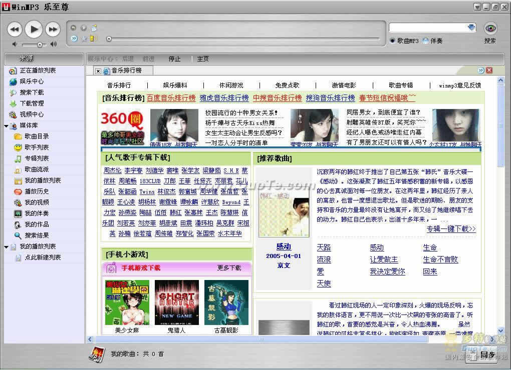 mp3 - ع