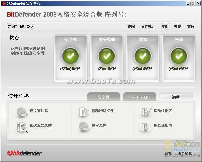 BitDefender Total Security