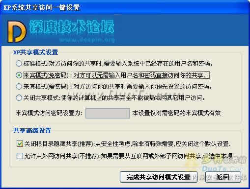 Deepin XP ϵͳŻרù