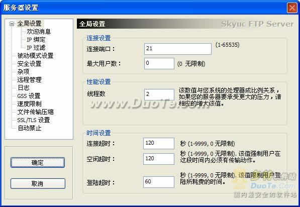 Skyuc FTP Server
