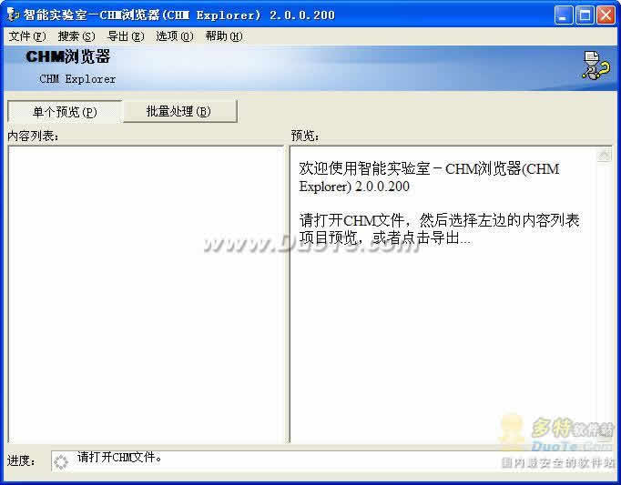 CHM(CHM Explorer)