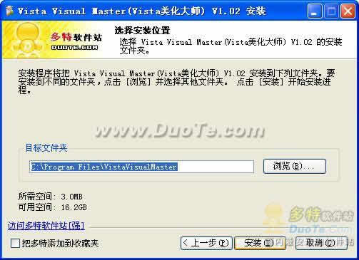Vista Visual Master(Vistaʦ)