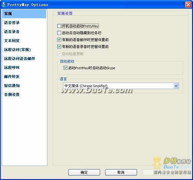 PrettyMay for Skype