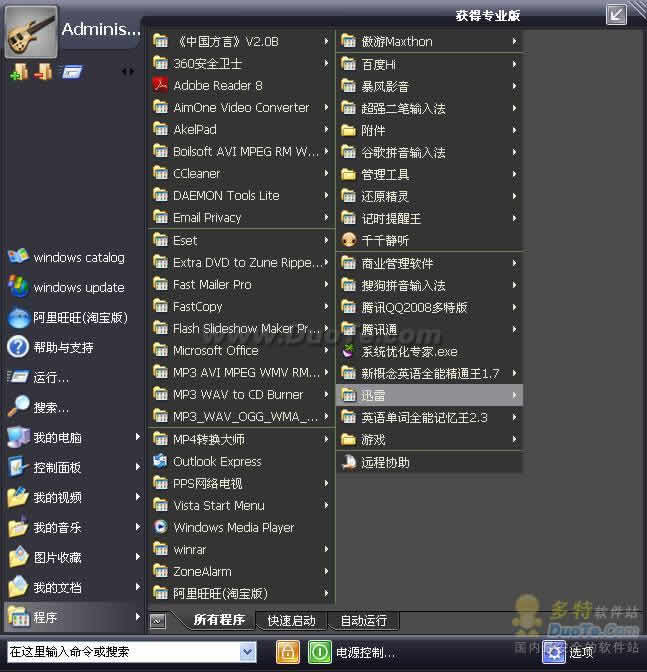 Vista Start Menu