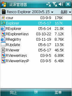 RescoExplorer2003