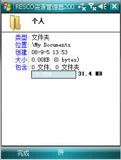 RescoExplorer2003