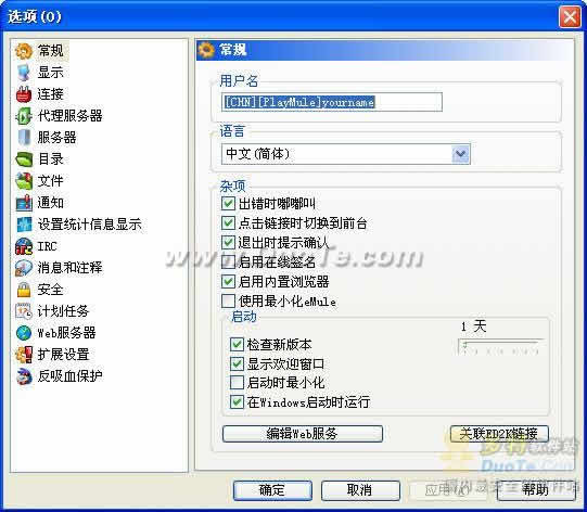 eMule PlayMule(¿)