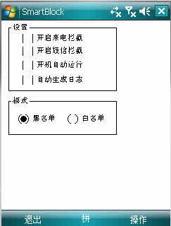 SmartBlock