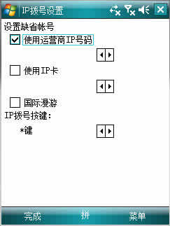 IP