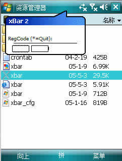 xbar