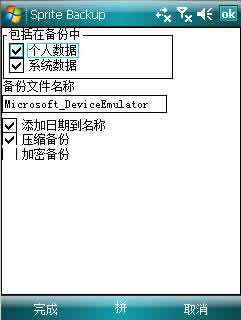 Sprite Backup for Smartphone