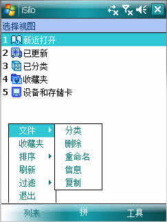 iSilo for Windows Mobile Smartphone