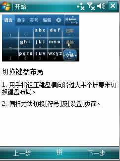 TouchPal