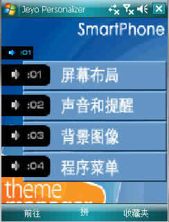 Jeyo Personalizer