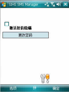 SMS Manager