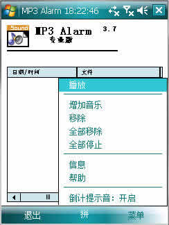 PocketKai MP3 Alarm Pro