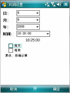 PocketKai MP3 Alarm Pro