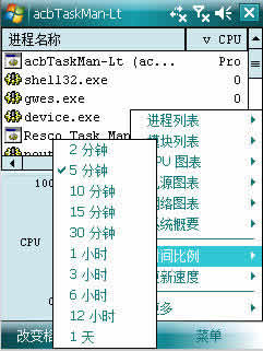 acbTaskMan