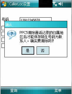 CallerLoc ʾ for PPC